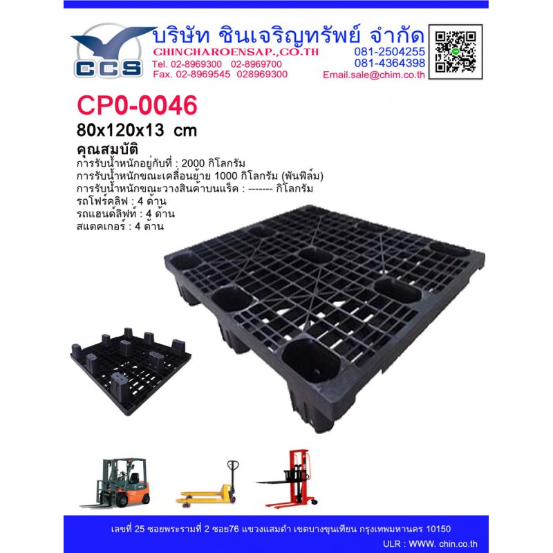 CPO-0046   Pallets size: 100*120*13 cm.